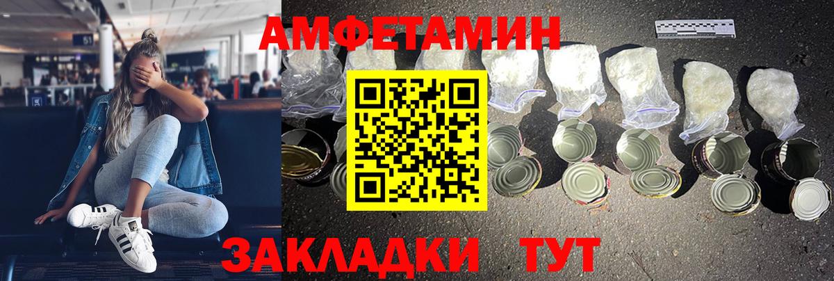 Amphetamine  Вход с VPN  Семёнов  АМФ 98% 