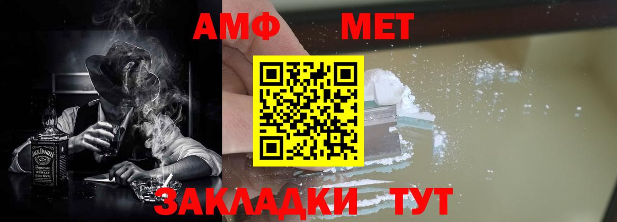 АМФ VHQ Семёнов