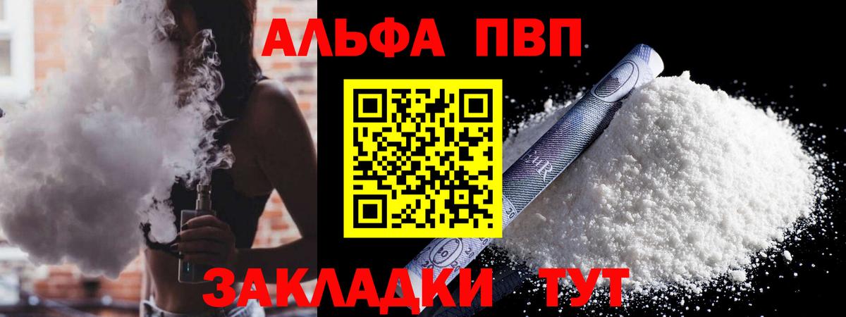 Alpha-PVP VHQ Семёнов