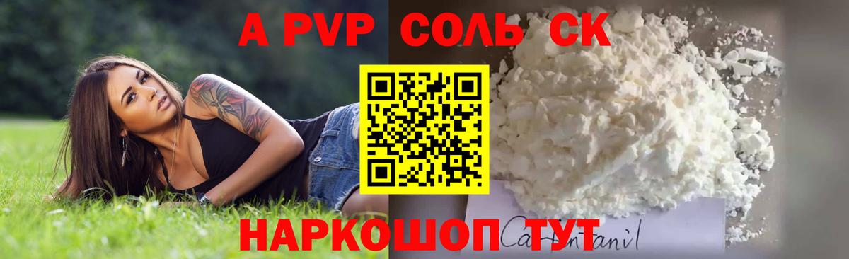 Alpha-PVP крисы CK  Альфа ПВП СК КРИС  Семёнов  Вход с VPN 