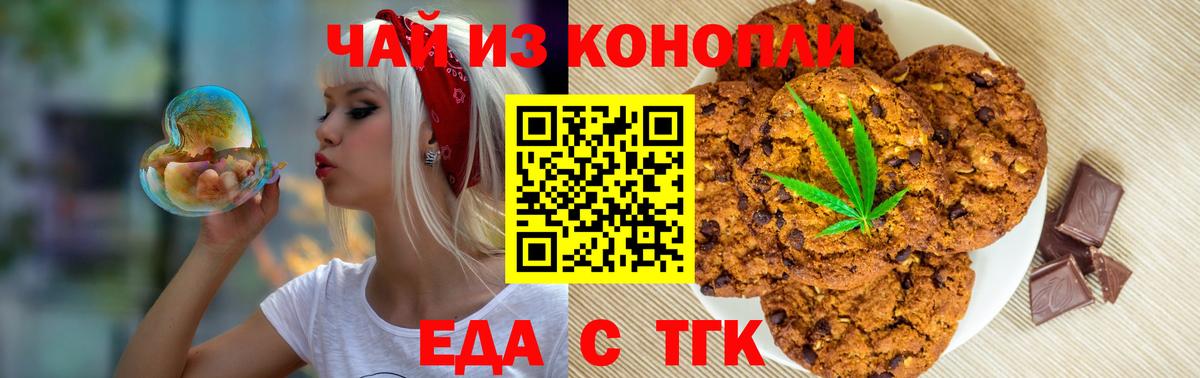 Семёнов  Cannafood конопля  Вход с VPN 