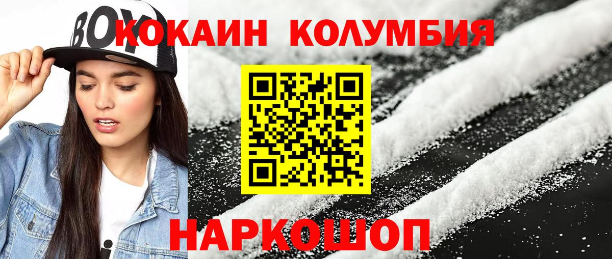 КОКАИН Боливия Семёнов