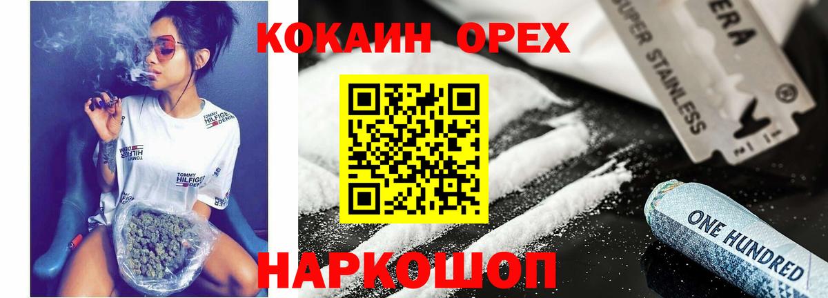 Кокаин  Вход с VPN  Семёнов  COCAIN 99% 