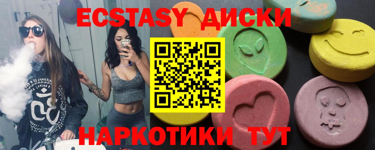 Ecstasy MDMA Семёнов