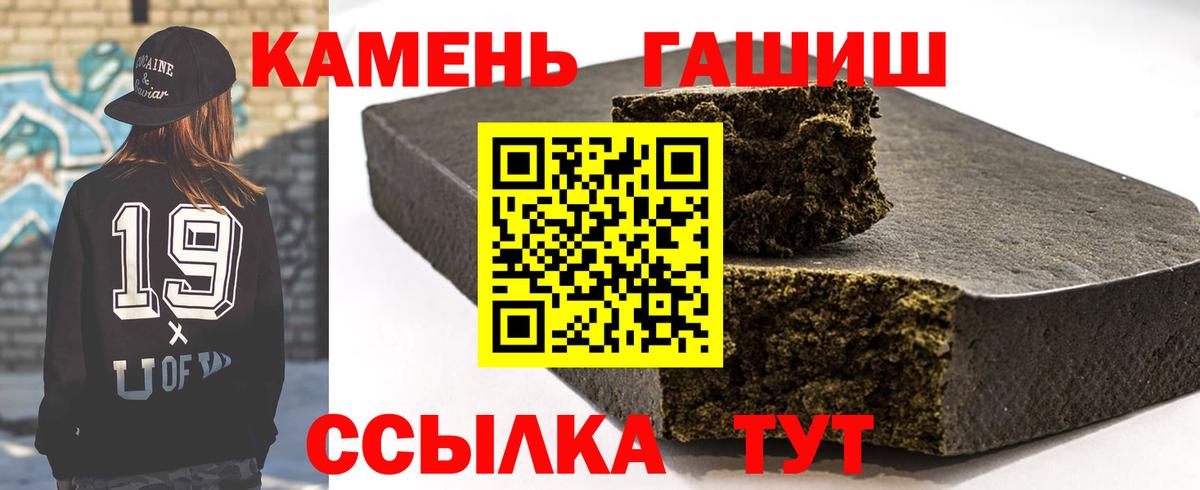 что такое   Вход с VPN  Семёнов  ГАШИШ  Гашиш Premium  ГАШИШ Ice-O-Lator 