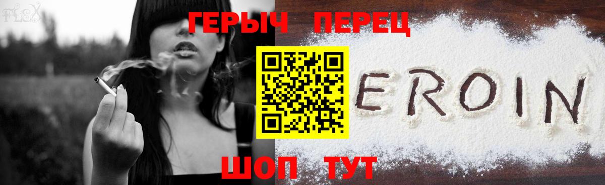 Семёнов  Героин герыч  Героин  Вход с VPN 