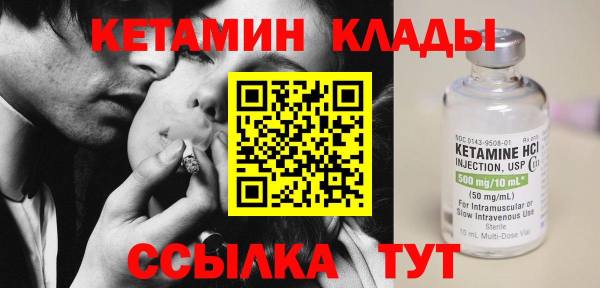 Кетамин VHQ Семёнов