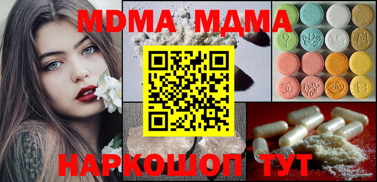 Семёнов  МДМА VHQ  МДМА  MDMA молли  Вход с VPN 
