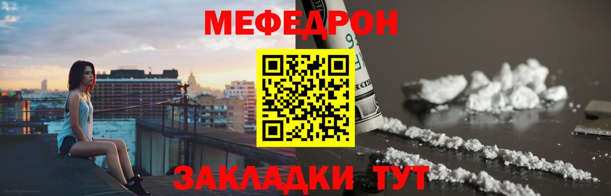 Меф мяу мяу  Семёнов