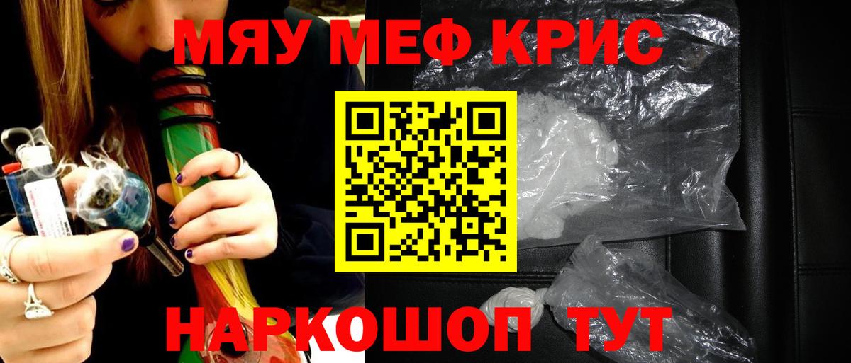 Мефедрон  Меф 4 MMC  Семёнов  Вход с VPN  Мефедрон кристаллы 