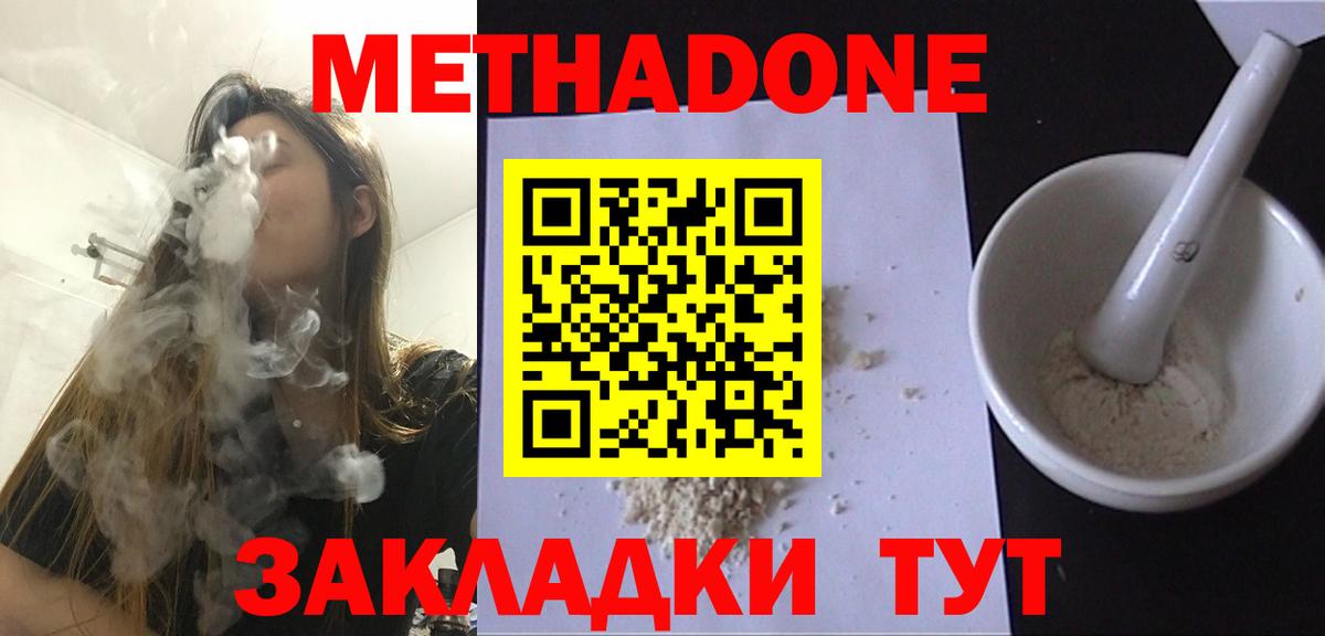 Семёнов  Метадон кристалл  мега как зайти  Вход с VPN 