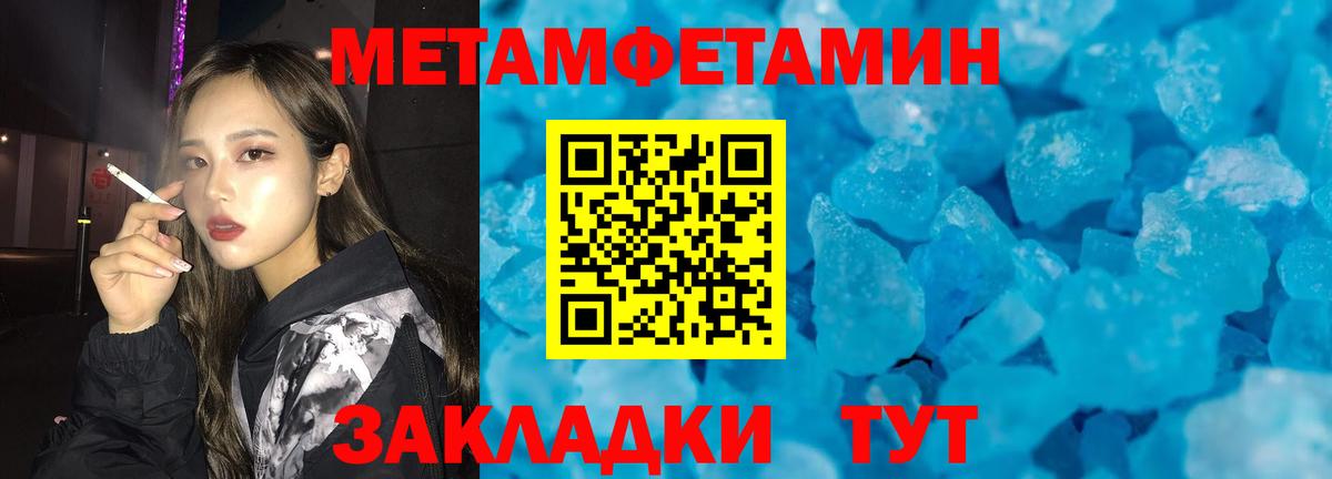 Первитин Methamphetamine  Первитин Methamphetamine  МЕТАМФЕТАМИН  Вход с VPN  Семёнов 