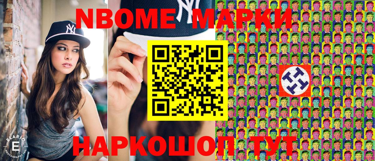 Марки NBOMe 1,5мг  Марки NBOMe  Семёнов  Вход с VPN 