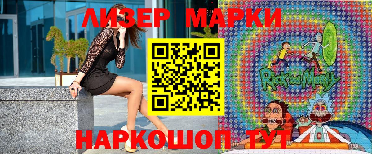 Марки NBOMe 1,8мг Семёнов